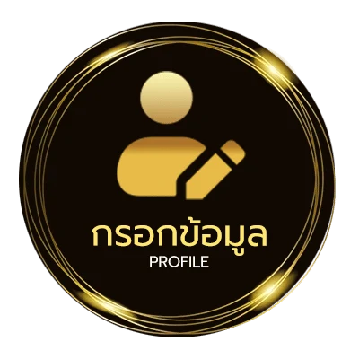 จัดการบัญชี หวยออกวันอาทิตย์