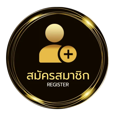 สมัครสมาชิก หวยออกวันอาทิตย์ ใน 1 นาที